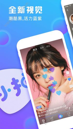 小拍短视频软件图1