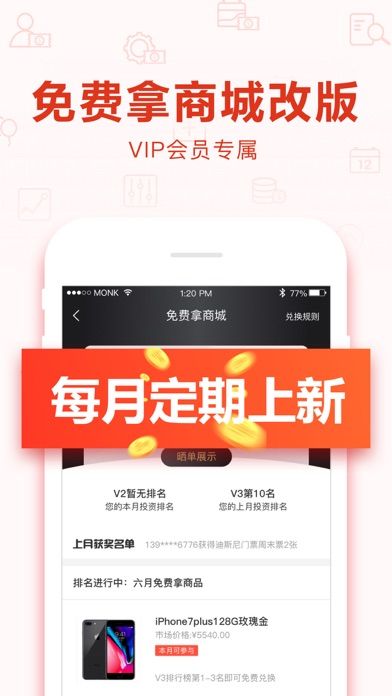 航心配资平台app邀请码官方最新版图片1