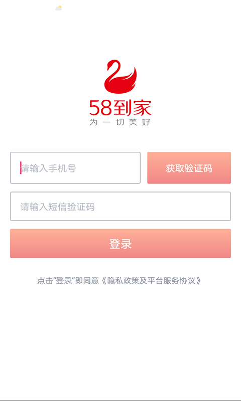 阿姨一点通新版官方手机版app下载  v9.0.6图2