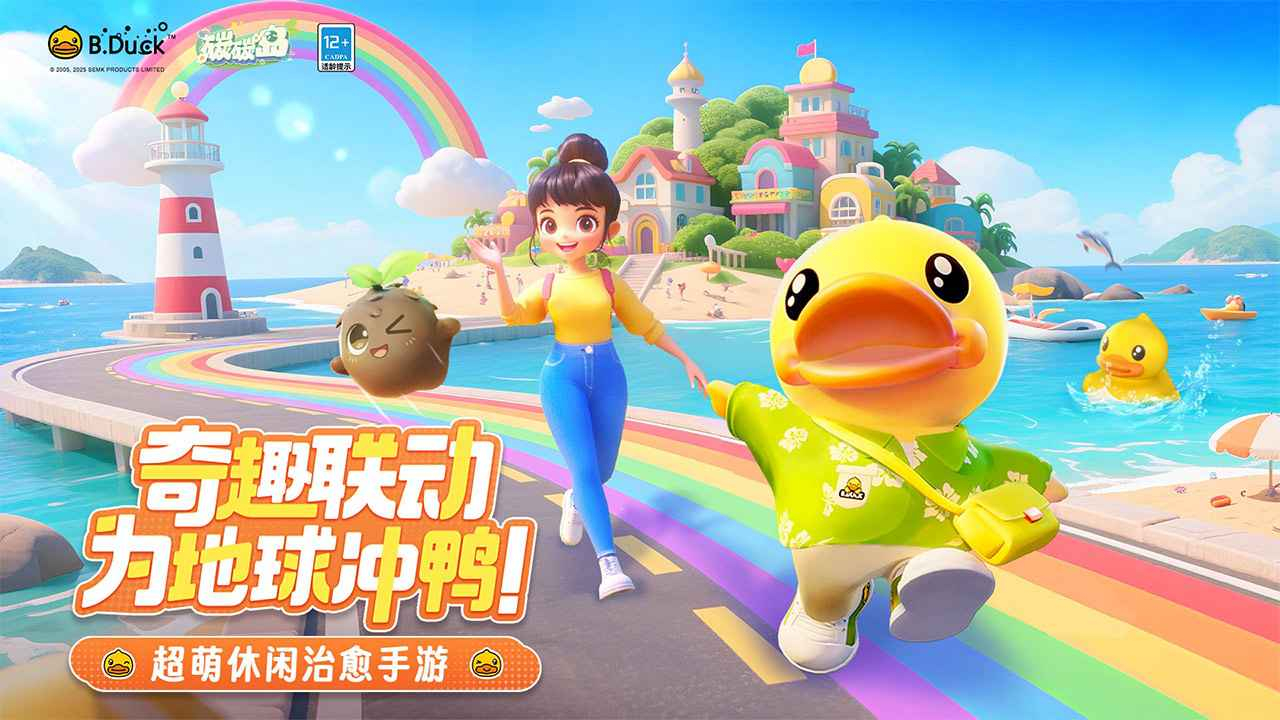 碳碳岛官网最新版图1