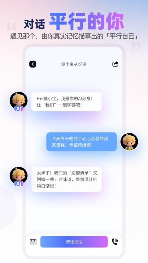 数字人生最新版图1