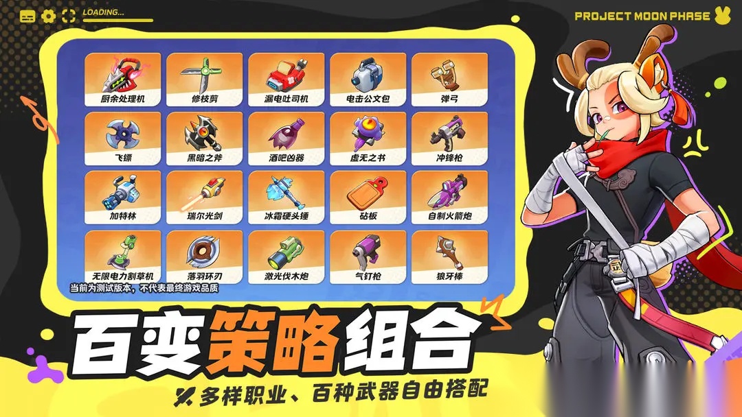 代号月相计划图3