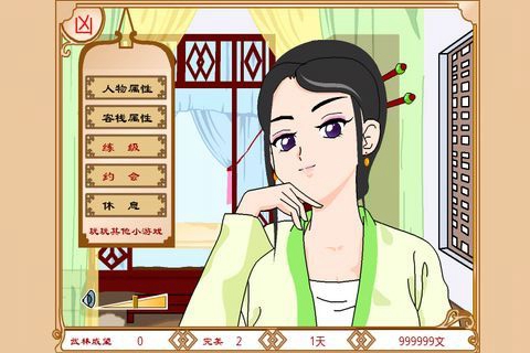 武林外传同福奇缘完美结局攻略版图2