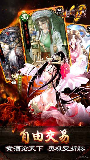 三国志大战官方正版下载最新版图片1