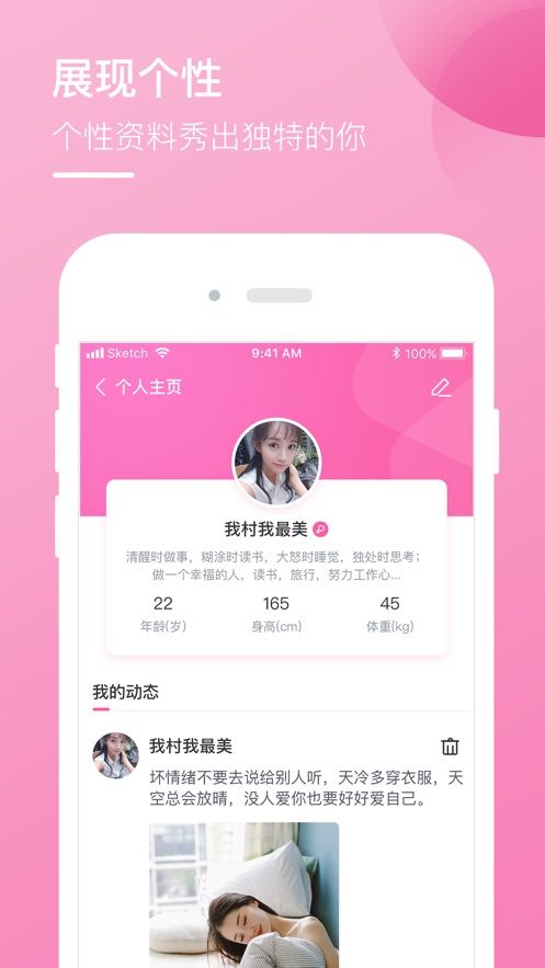 火花社交app最新版  v1.8.00图4