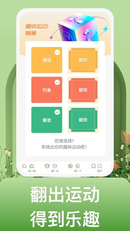 蜗牛运动app安卓版  v1.0.1图2