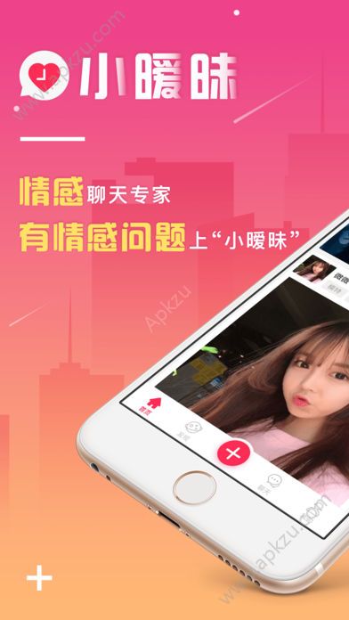 小暧昧app图1
