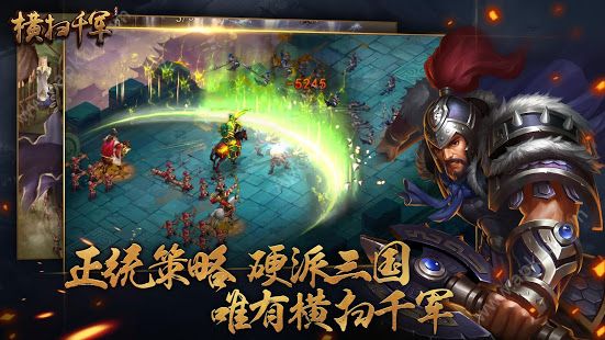 三国志威力无双魅族版 v1.4.0手机版  v1.7.0图5