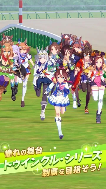 赛马娘台服官网版图3