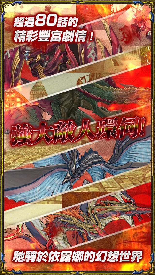 RPG依露娜战纪ONLINE台服图3