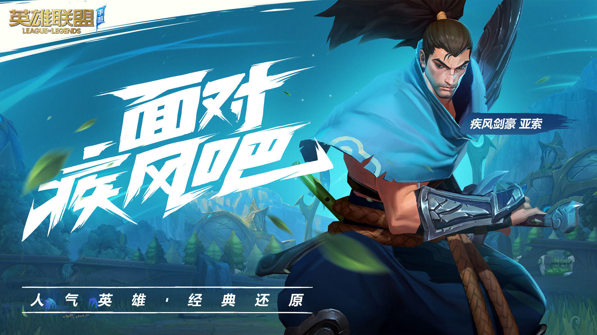 LOL手游先锋测试服官方最新版  v3.2.0.5531图3