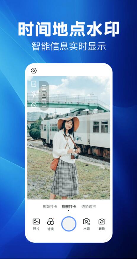 点点水印相机app正式版下载  v1.0图1