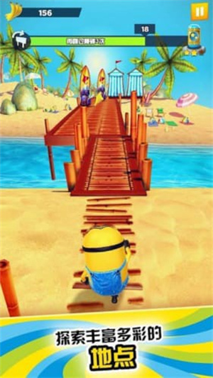 小黄人快跑2果酱工厂图1