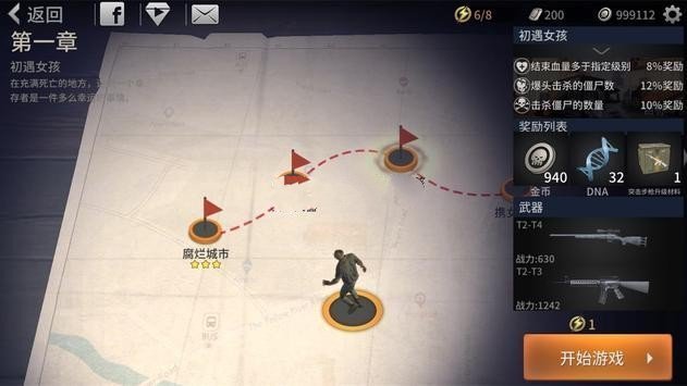 丧尸城镇求生游戏图2