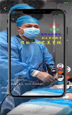 拍一拍医视频app图2