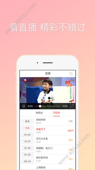 咪咕爱看app官方版下载  v1.1.9图2