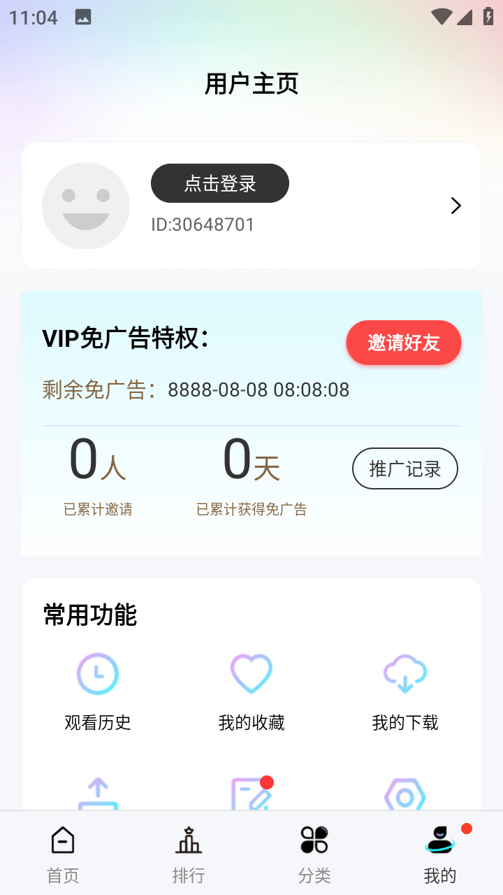 风铃视频TV版图2