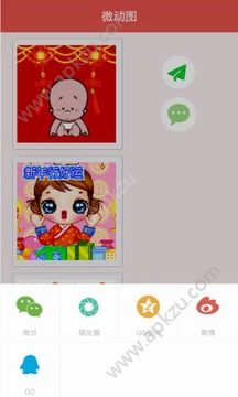 2018狗年春节祝福语软件图4