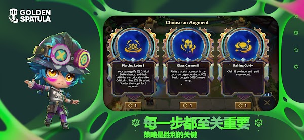 云顶之弈国服图3