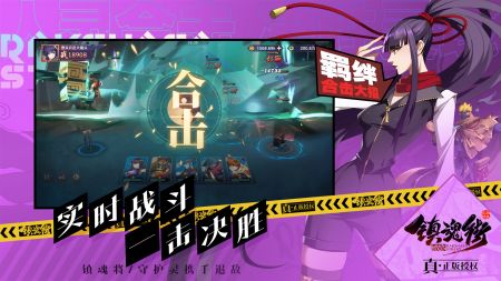 镇魂街：破晓0.1折正版图2