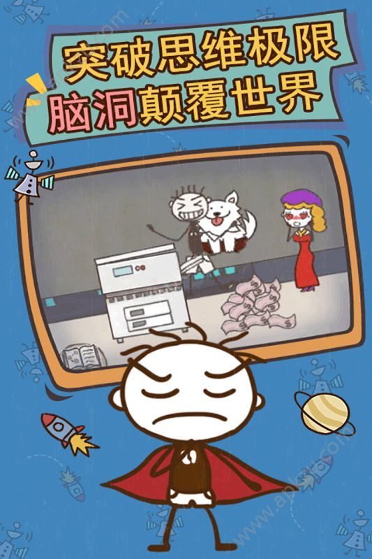 史上最坑爹的游戏13剧情完整安卓版 v1.0.01图2