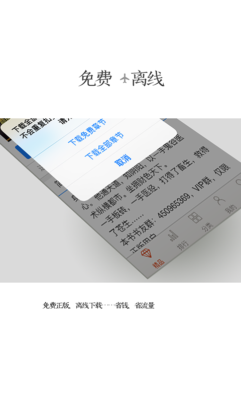 红薯阅读网官网版app下载安装  v1.5.0图4