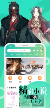 画涯app官网版图10