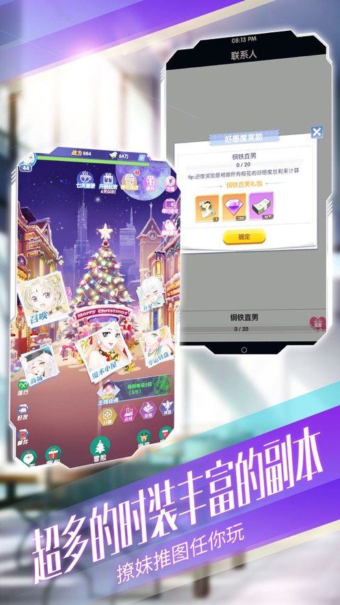 激萌部落手游测试版 v1.0.4图1