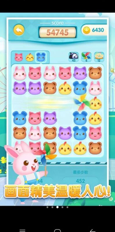 梦幻萌宠爆破游戏安卓最新版  v1.0.2图1