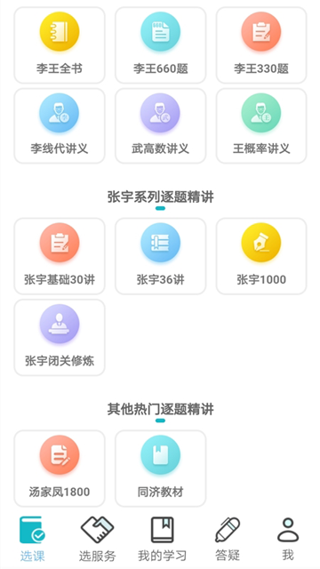 贝特狗考研正版图4
