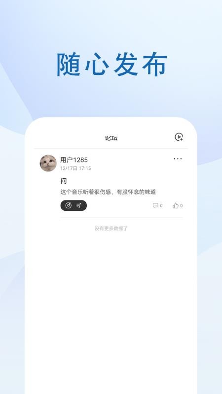 音乐峡谷app最新版  v1.0.4图1