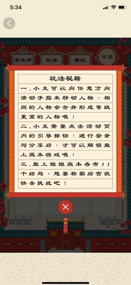 百度小程序后宫大合体游戏安卓版图片1