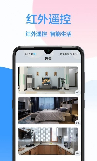 电视万能遥控图3