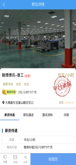 骑驴找马招聘app官网版下载  v1.0图4