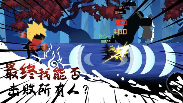 这个忍者功夫超强安卓版  v1.0.3图2