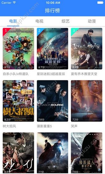 神马影视手机版图2