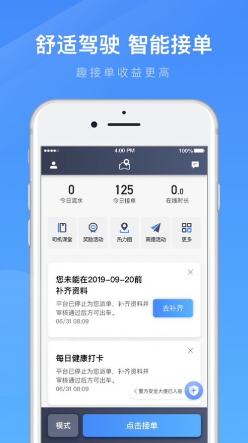 淮安出行app图3