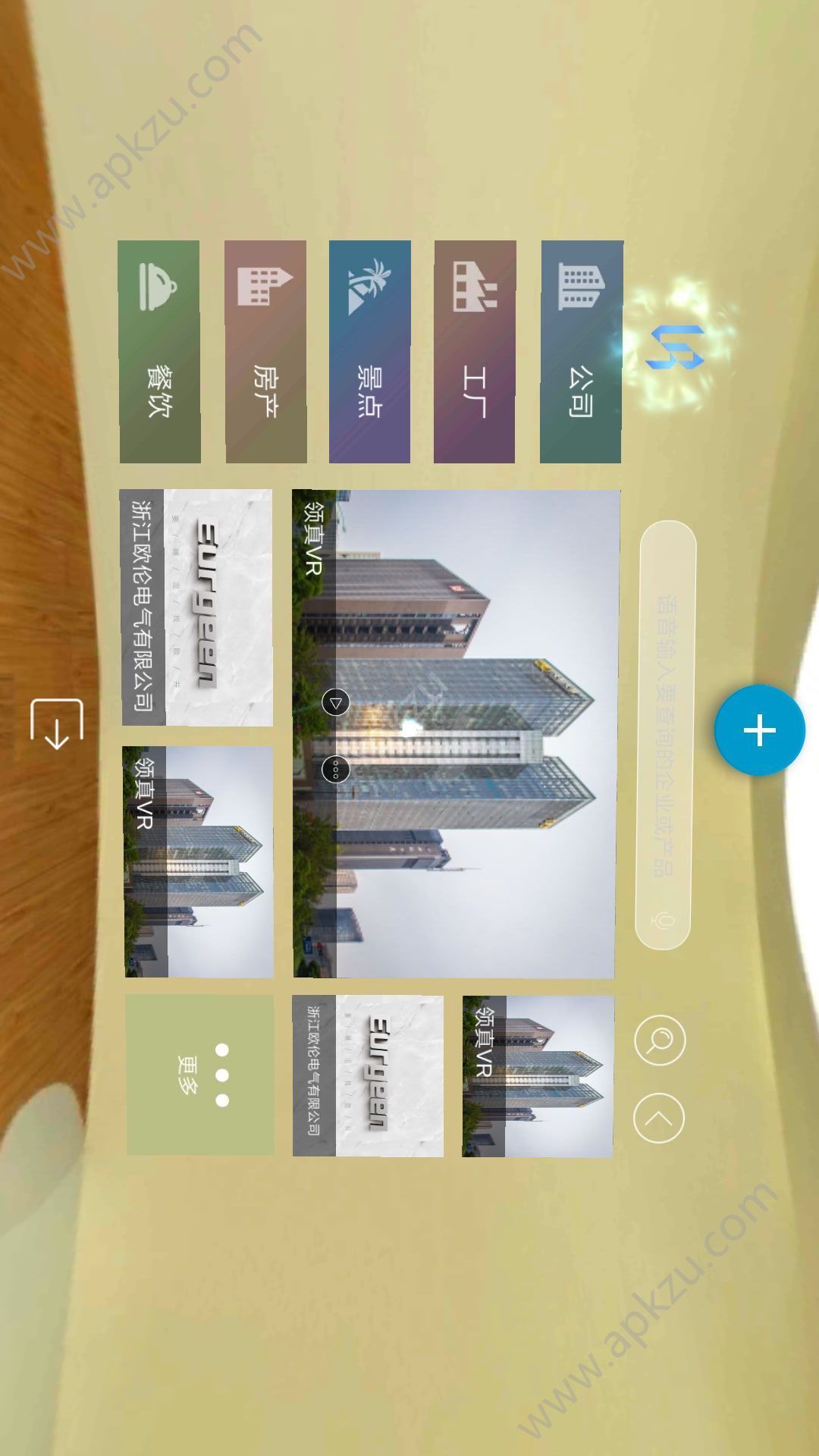 领真VR官网app手机版软件下载  v1.0.3图3