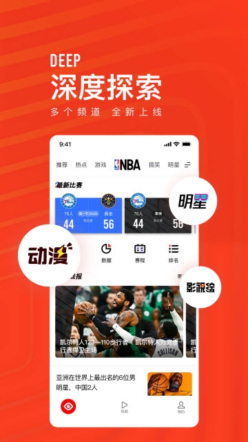 腾讯看点快报app官网版下载  v6.1.15图3