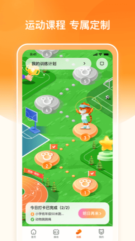 多趣爱运动app官网版  v1.0.0图1