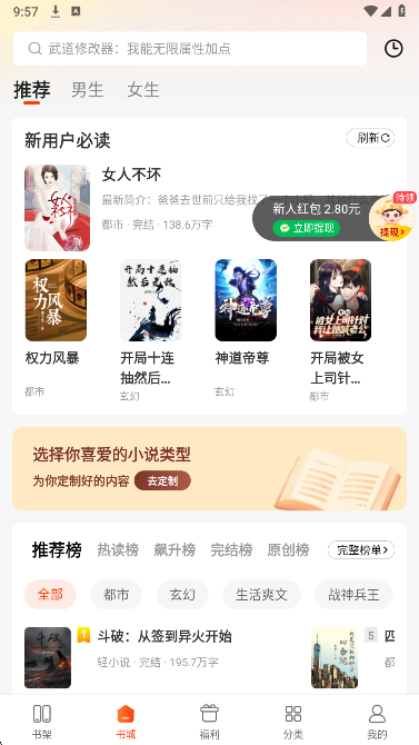 追书阅读免费版图4