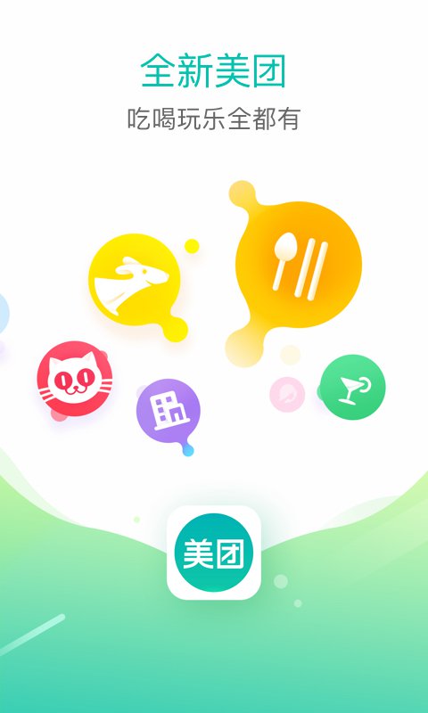 美团馒头直聘官方app手机版  v10.10.201图1