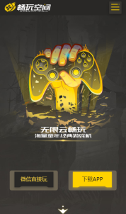 畅玩空间正版图3