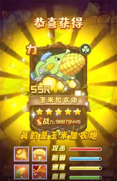 玉米加农炮最新版图2