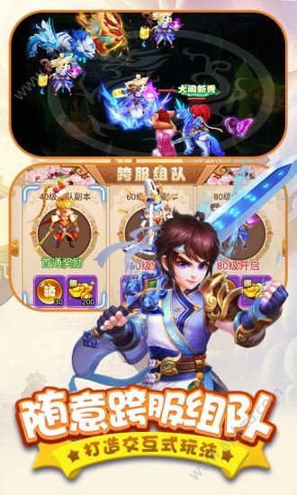 圣魂回合制西游手游图5