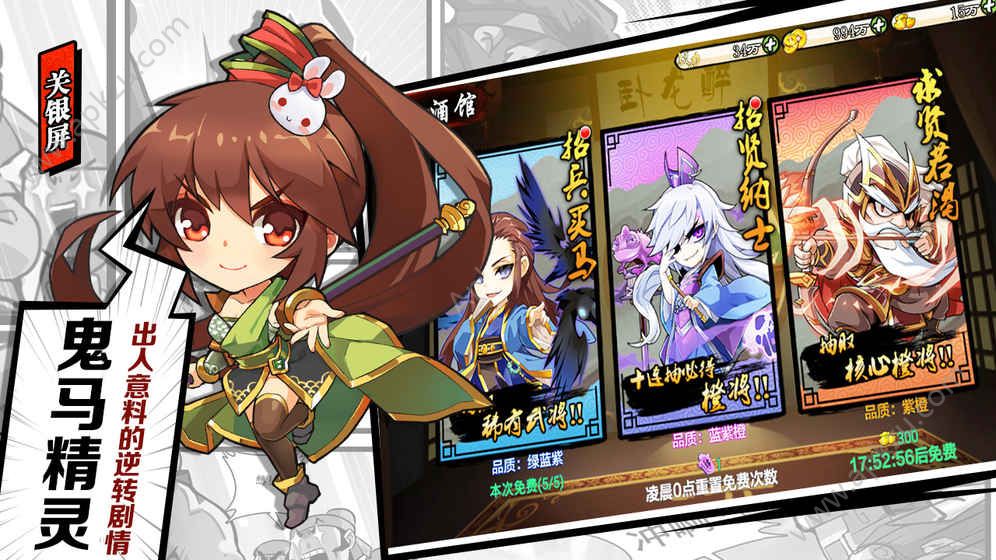 无双魏蜀吴手游图3