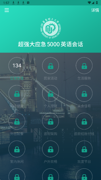 英语实用口语5000句正版图4