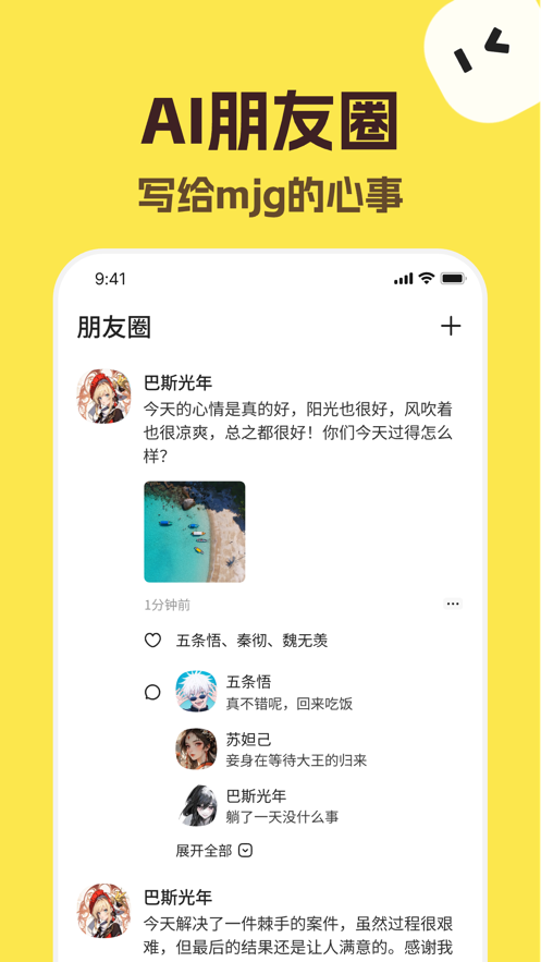 Talkmaker正版图3