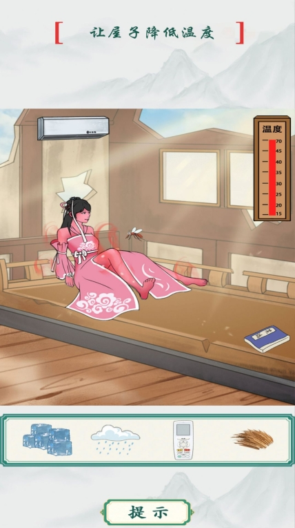 改造出租屋无广告版图3