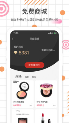 颜+口红试色app官方最新版下载  V3.0.2图2
